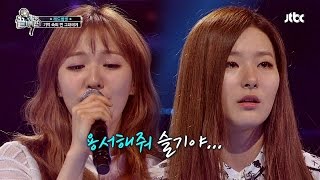 Redvelvet WENDY, 충격의 예선 탈락! 슬기에 "미안해" 눈물 글썽! 끝까지 간다 31회