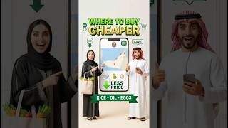 SAVE MONEY! 🛒 New UAE Tool for Cheap Rice, Oil & Eggs | #UAE #CostOfLiving #Budget