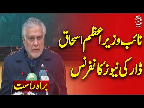 🔴LIVE: Deputy Prime Minister Ishaq Dar Press Conference | Aaj News