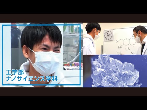 美術学科 崇城大学　工学部　ナノサイエンス学科　2022