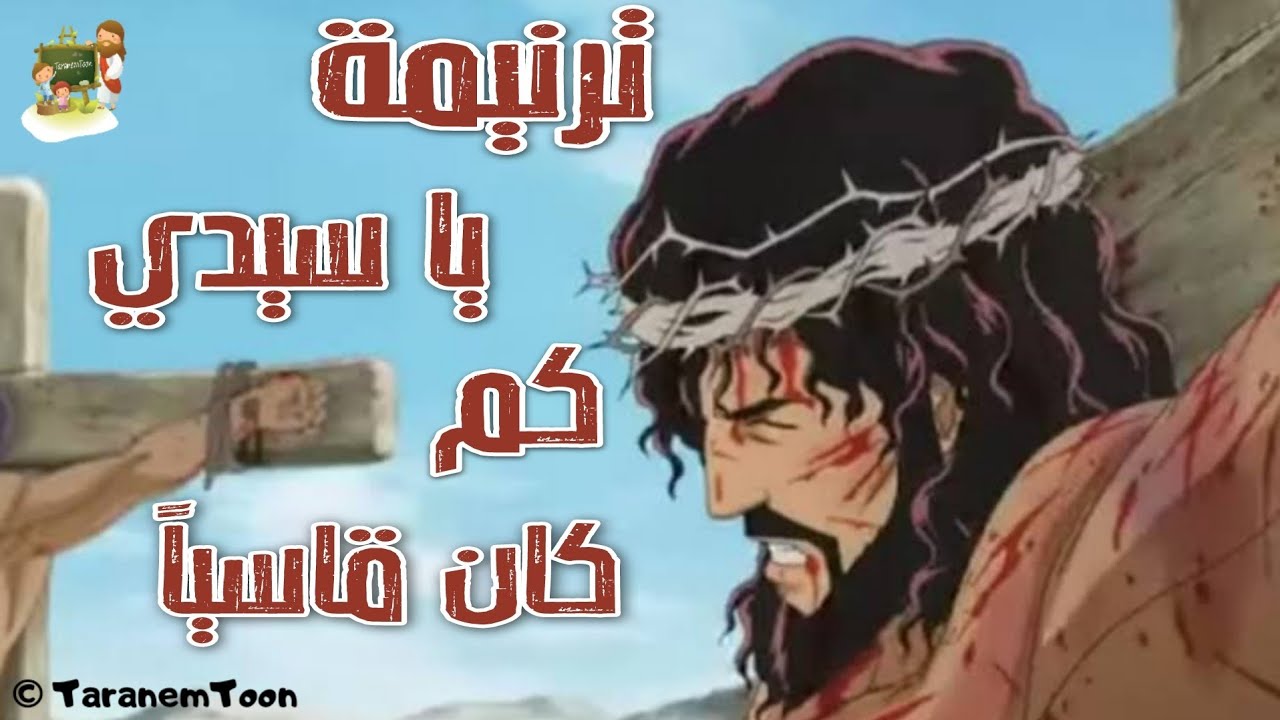 فيديو تفسير الكتاب المقدس | الكتاب المقدس رفيقي