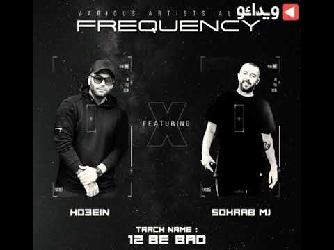 12 Be Bad Ho3ein ft Sohrab mj