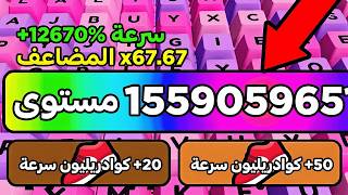 جربت اقوى خدع واسرار الادمن في ماب الكيبورد 🤑 +1 Speed Keyboard جربت اقوى خدع واسرار الادمن في ماب الكيبورد 🤑 +1 Speed Keyboard