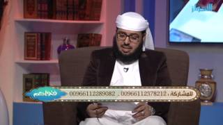 صورة هل الأحكام الشرعية مرتبطة بعللها بحيث إذا انتفت العلة بطل الحكم ؟ | الشيخ خالد الفليج