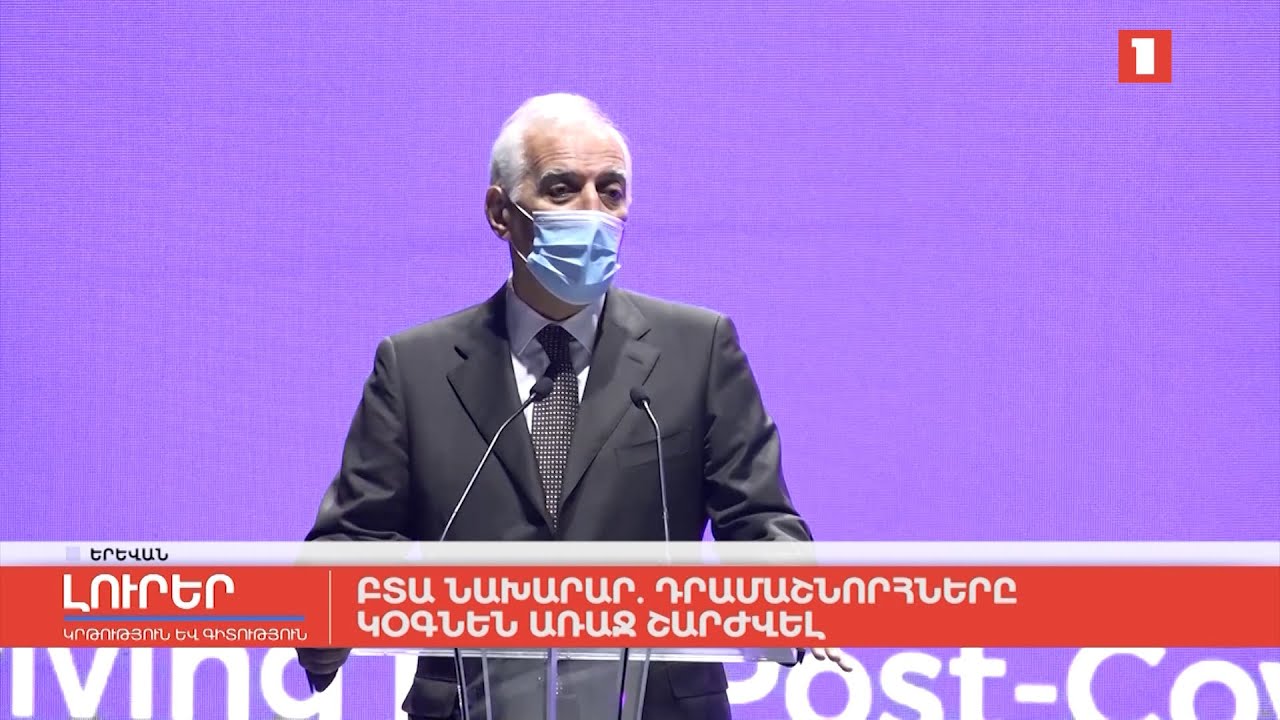 Դրամաշնորհները կօգնեն առաջ շարժվել. ԲՏԱ նախարար