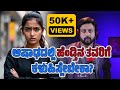 ಆಷಾಢದಲ್ಲಿ ಹೆಂಡ್ತಿನ ತವರಿಗೆ ಕಳುಹಿಸ್ಲೇ�