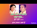 Patta Patta Buta Buta With Female Karaoke Lyrics Scrolling