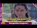 Mangalathu Kunguma Video Song Sami Potta Mudichu Tamil Movie Songs Murali Sindhu KS Chithra