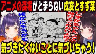 アニメの深堀が止まらなくなる戌亥とこと七瀬すず菜【にじさんじ/にじさんじ切り抜き/七瀬すず菜/七瀬すず菜切り抜き/戌亥とこ/戌亥とこ切り抜き/スぺシャーレ/さんばか/とこすず】
