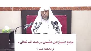 20 - التعليق على تقريب التدمرية   5 ربيع آخر 1443هـ image