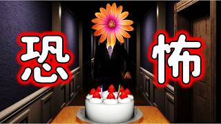 ケーキ？落とすわけ無いでしょ！【Don't Drop The Cake】 #Don't Drop The Cake  #きほんはまる
