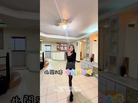 【專】📍近深坑國小｜稀有公寓磚造頂加✨魔術大空間｜學區房