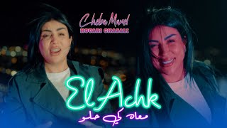 Download lagu Cheba Manel Feat Houari Ghazzali | Wila Tfarkartna 3arfou wahed fina Mat  | Clip Officiel 2026 mp3