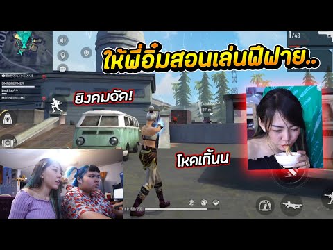 ชื่อฟีฟาย