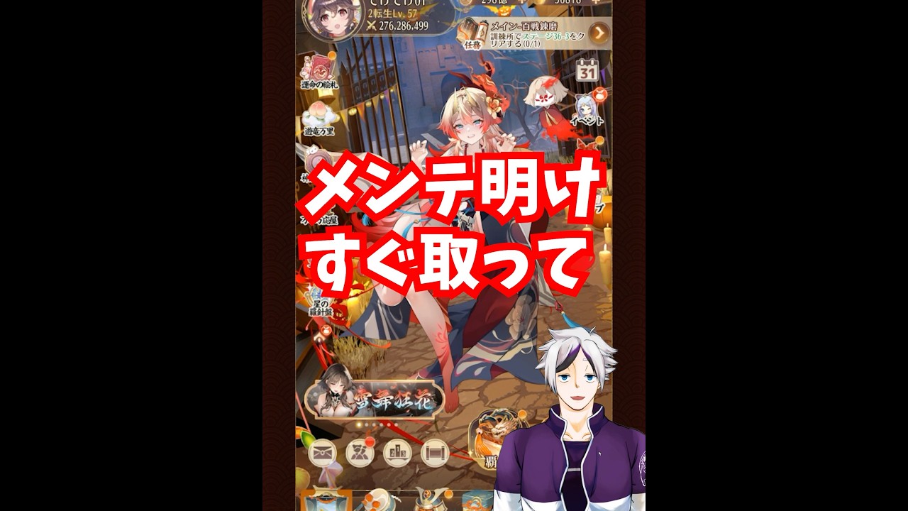 【放置少女】メンテ明けすぐにこれ取りましょう！