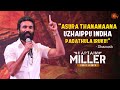 Dhanush Speech | Captain Miller Audio Launch | Best Moments | Sun TV