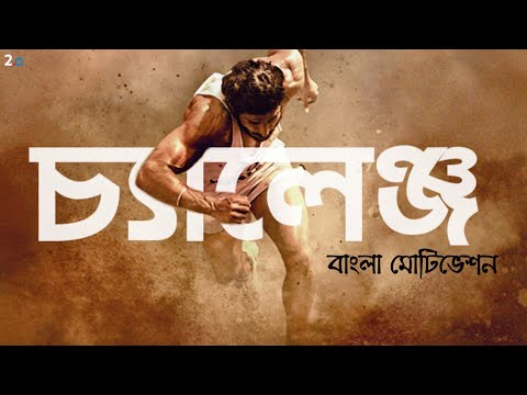 CHALLENGE ACCEPTED | Never Give Up | Powerful Motivational Video | Two Point Zero