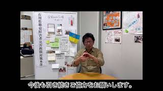 2024 01 01能登半島震災報告 4月11日