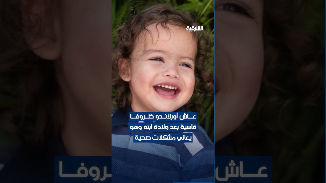 فيديو | تعرف على قصة حارس مرمى منتخب باراغواي أورلاندو خيل