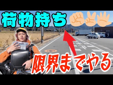 【猛歩き】小学生の頃やった荷物持ちじゃんけん、大人が限界までやったら大切な事を思い出した。