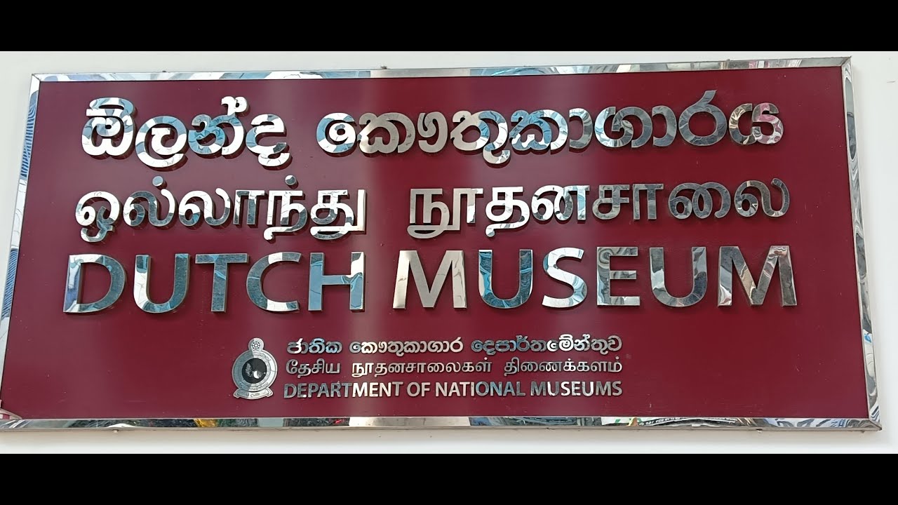 Discover a glimpse of Colombo Dutch Museum.