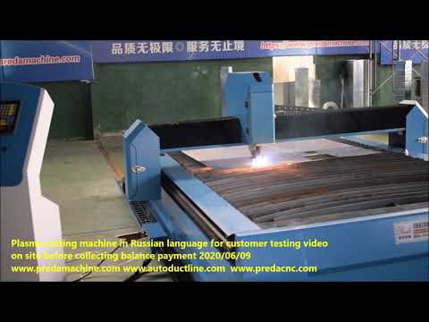 Plasma cutting machine in Russian language for customer testing video on site