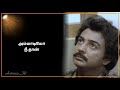 Nillave Vaa Song Whatsapp Status Mounaraagam Mohan Maniratnam Ilayarajawhatsappstatus Spb