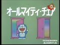 DORAEMON ALL MIGHTY CHAIR