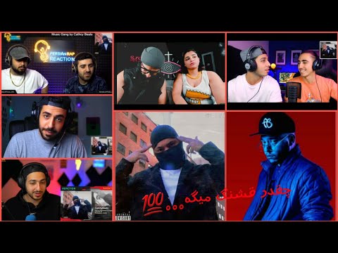 واکنش یوتیوبر ها به آهنگ (گنگ) از کچی بیتز /reaction gang||اصلا انتظار چنین آهنگی رو نداشتن😕...||