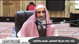 تنبّه! هذه طريقة المغضوب عليهم والضّالين image