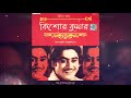 KHILTE HAIN GUL YAHAN SHARMILEE 1971 KISHORE KUMAR LIVE SD BURMAN