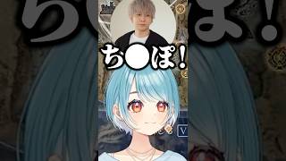 配信中なのを忘れいきなりち⚫︎ぽ発言するトナカイトに爆笑する白波らむねとkamito【ぶいすぽ/切り抜き】#ぶいすぽ #白波らむね