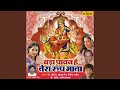 Sarva Mangal Mangalye Shive