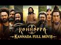 Kannappa Kannada Full Movie 4k Vishnu Manchu Mohan Babu Prabhas Mohanlal Sarath Kumar
