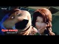 Movie Scene Open Season Mas Kae Movie 27