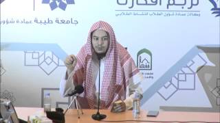 صورة مقرر فقه المعاملات مع التمارين - عامر بهجت 08 (التأهيل الفقهي1437هـ)