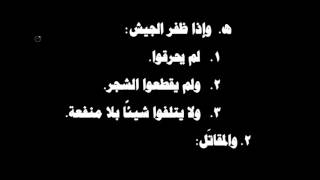 شرح فروع الفقه لابن المبرد 23 image