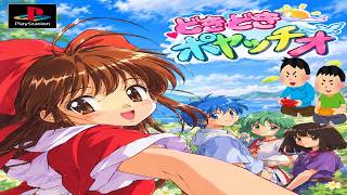 1998年9月10日 どきどきポヤッチオ レトロゲーム ゲームプレイトレイラー 【コメ付き】 part1