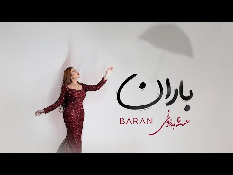 Sana Barzanje - Baran