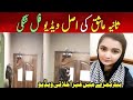 Sania Ashiq Ki Galt Video Sonia Ashiq Ki Leaked Viral Video Reality