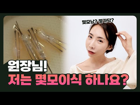 [EN][JP]모발이식, 저는 몇 모 해야 되나요?