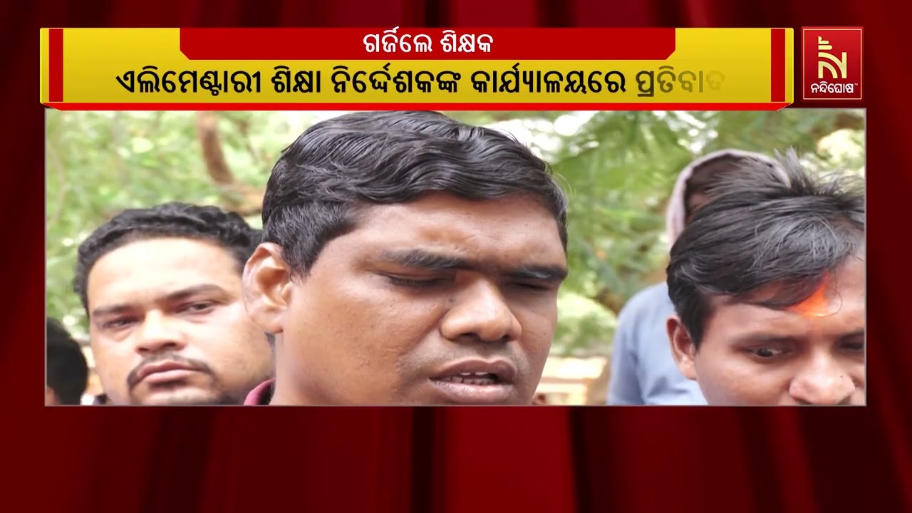 ପ୍ରତିଶ୍ରୁତି ଦେଇ ପୂରଣ କଲେନି ସରକାର । ପ୍ରତିବାଦରେ ରାସ୍ତ?