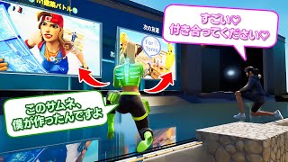 フォートモでサムネイルを自慢しに行ったら...