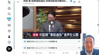 テレビ朝日の報道ステーションが中国のための放送をしている件　2025年12月11日（木）