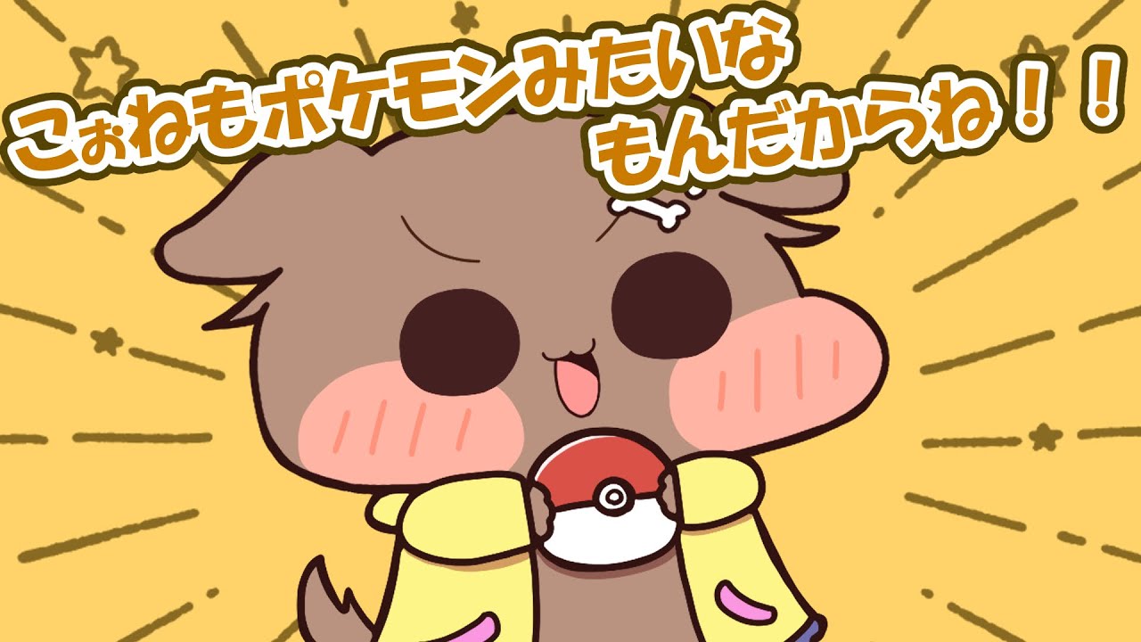 初見さんをゲットしようと試みる戌神ころね【 戌神ころね／ホロライブ／手描き切り抜き】