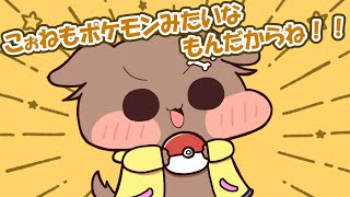 初見さんをゲットしようと試みる戌神ころね【 戌神ころね／ホロライブ／手描き切り抜き】