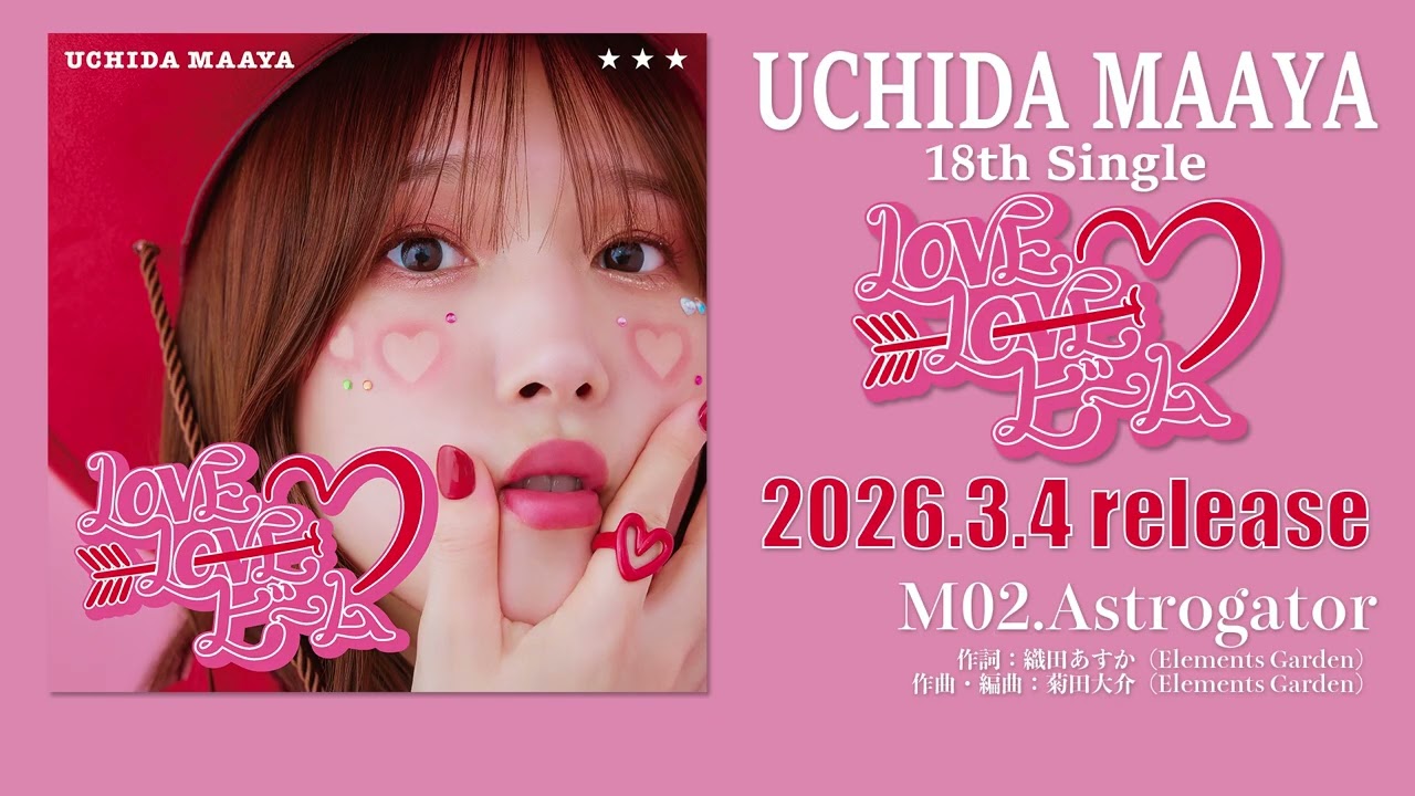 内田真礼「Astrogator」試聴動画