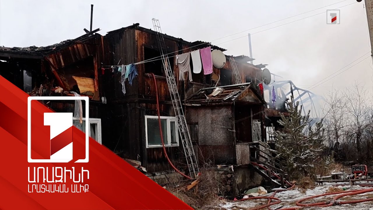 Ստեփանավանի հրդեհից տուժածներին նաև հոգեբանական աջակցություն է ցուցաբերվում