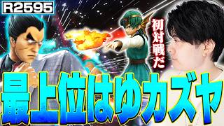 最高レートR2595カズヤのはゆと初対戦するアカキクス勇者【スマブラSP】