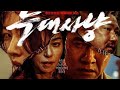 Project Wolf Hunting 2023 New Full Movie